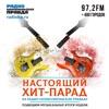 Ртуть Ваня Дмитриенко