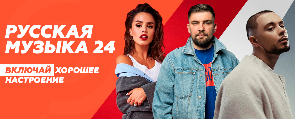 Русская музыка 24